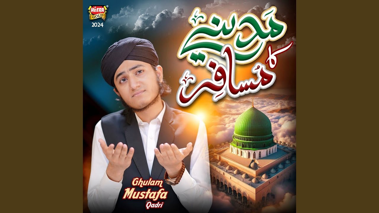 Madine Ka Safar Hai
