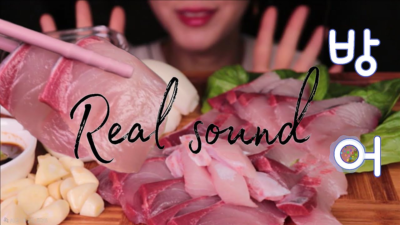 쫀득쫄깃 방어 리얼사운드[Real sound]