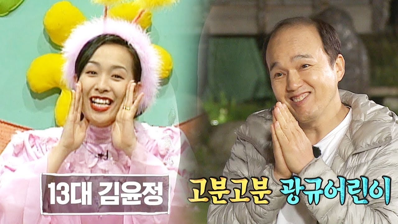 김윤정, 지천명 불청 뽀뽀뽀 &lsquo;13대 뽀미 언니&rsquo; @불타는 청춘 214회 20190723
