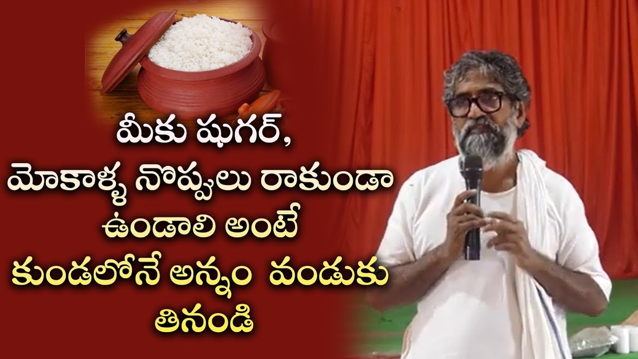 మీకు షుగర్,మోకాళ్ళ నొప్పులు రాకుండా ఉండాలి అంటే ..? | Vijay Ram Natural Farming | EagleAgro