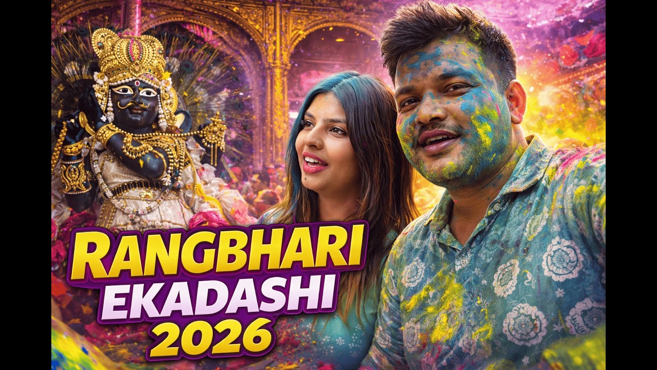 Rangbhari Ekadashi in Banke Bihari Mandir Vrindavan | Holi Celebration 2026