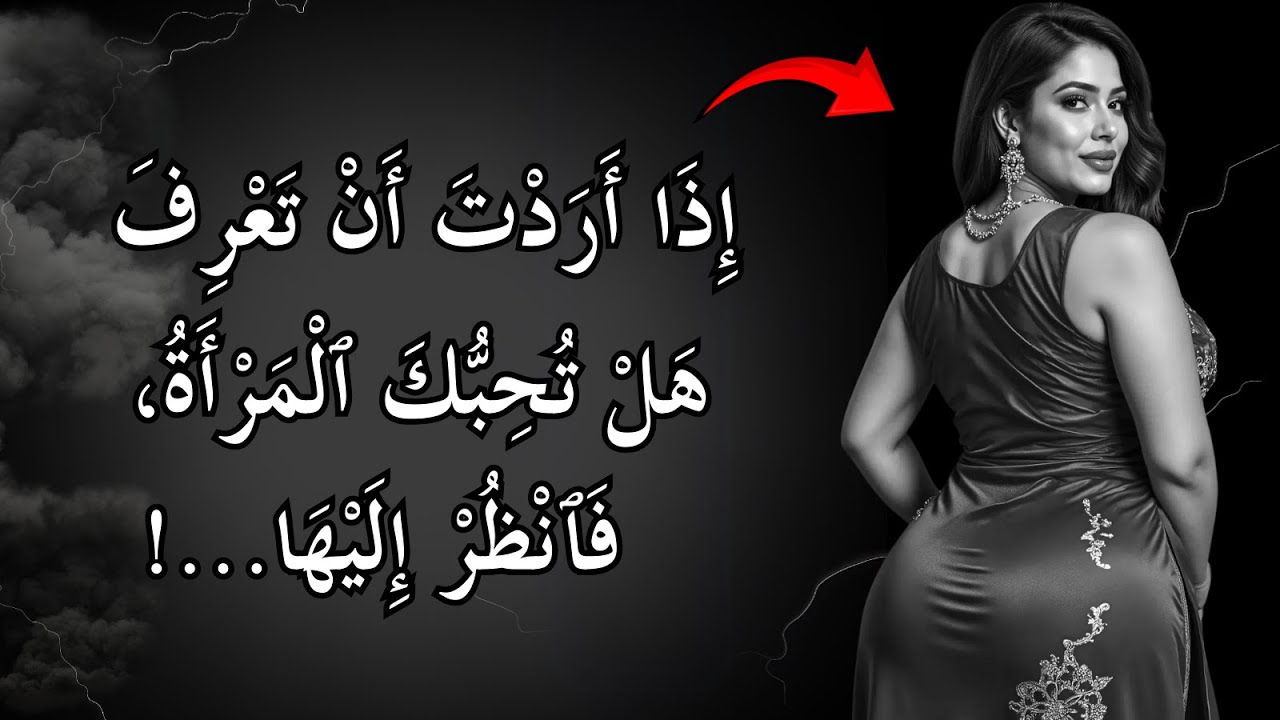 99% من الناس لا يعرفون هذه الحقائق النفسية عن المرأة والحب
