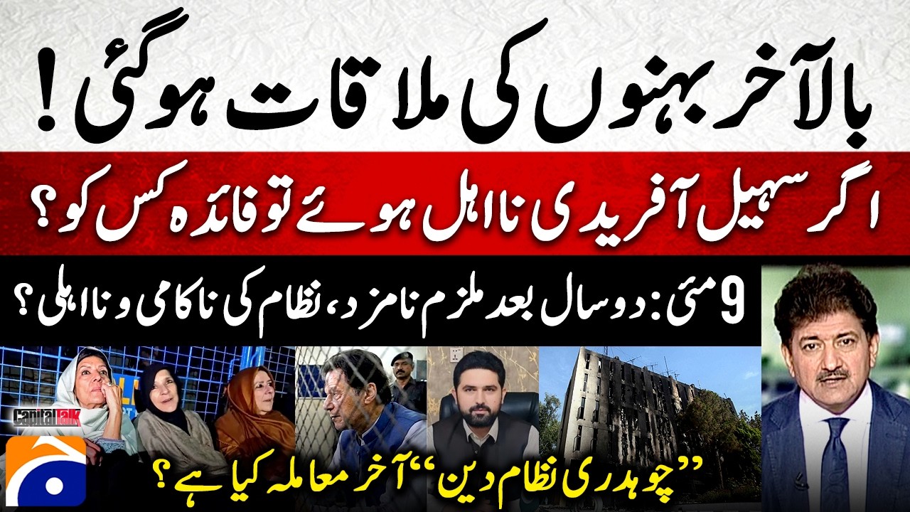 Who benefits if Sohail Afridi is disqualified? - May 9: Accused named after two years... - Hamid Mir