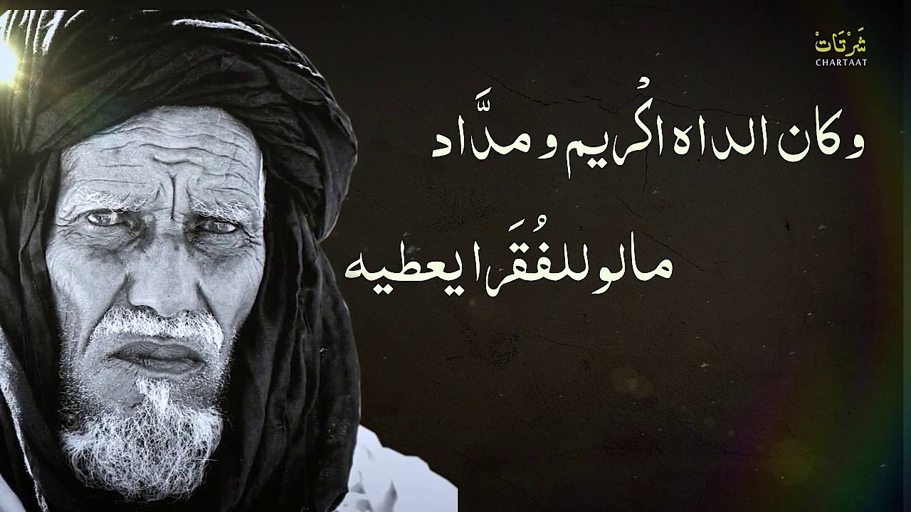 طلعة  كان الداه