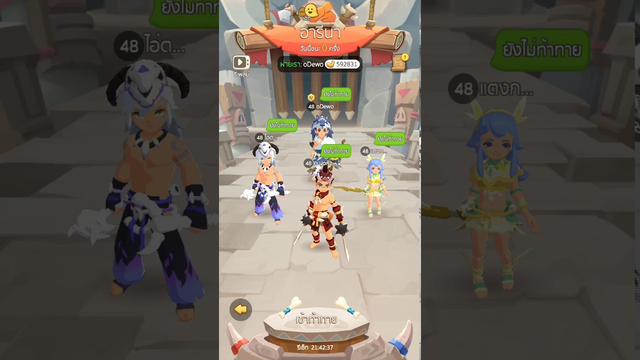 PVP Ulala Thailand#6