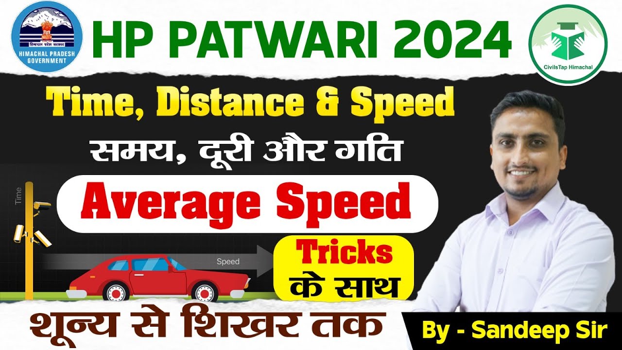 HP Patwari Classes | Quantitative Aptitude | Average Speed | By Sandeep Sir