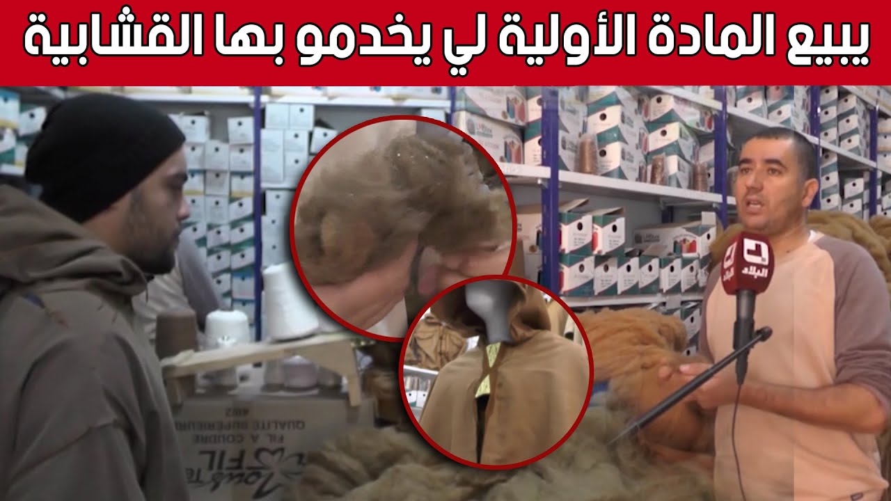 علي من الجلفة.. شاب يوفر المواد الأولية حفاظا على 