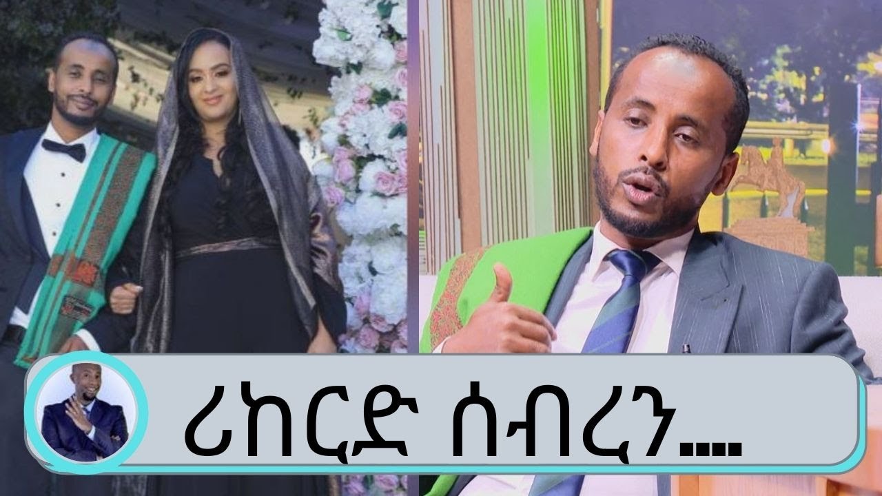 ሪከርድ ሰብረን ታሪክ መስራት እንፈልጋለን #Shorts ወንድም ካሊድ  | Seifu on EBS