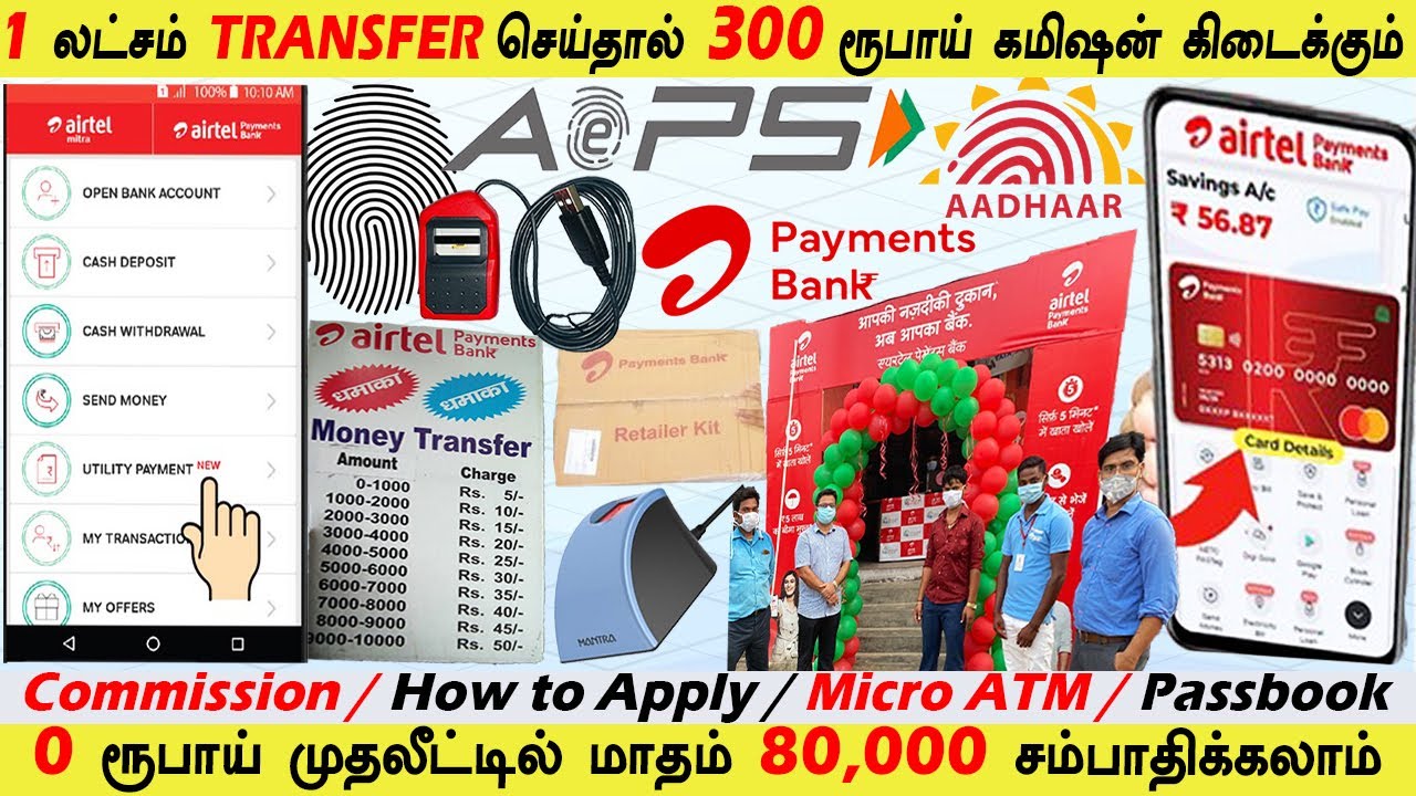1 லட்சம் TRANSFER செய்தால் 300 ரூபாய் Commission கிடைக்கும் - 0 முதலீட்டில் 80,000 சம்பாதிக்கலாம்