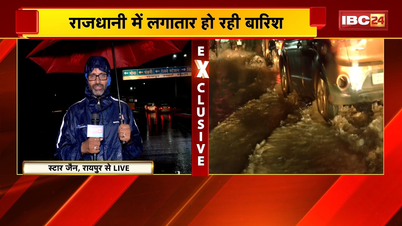 Heavy Rain in Raipur: Rain continues for 5 hours in the capital, waterlogging in several areas