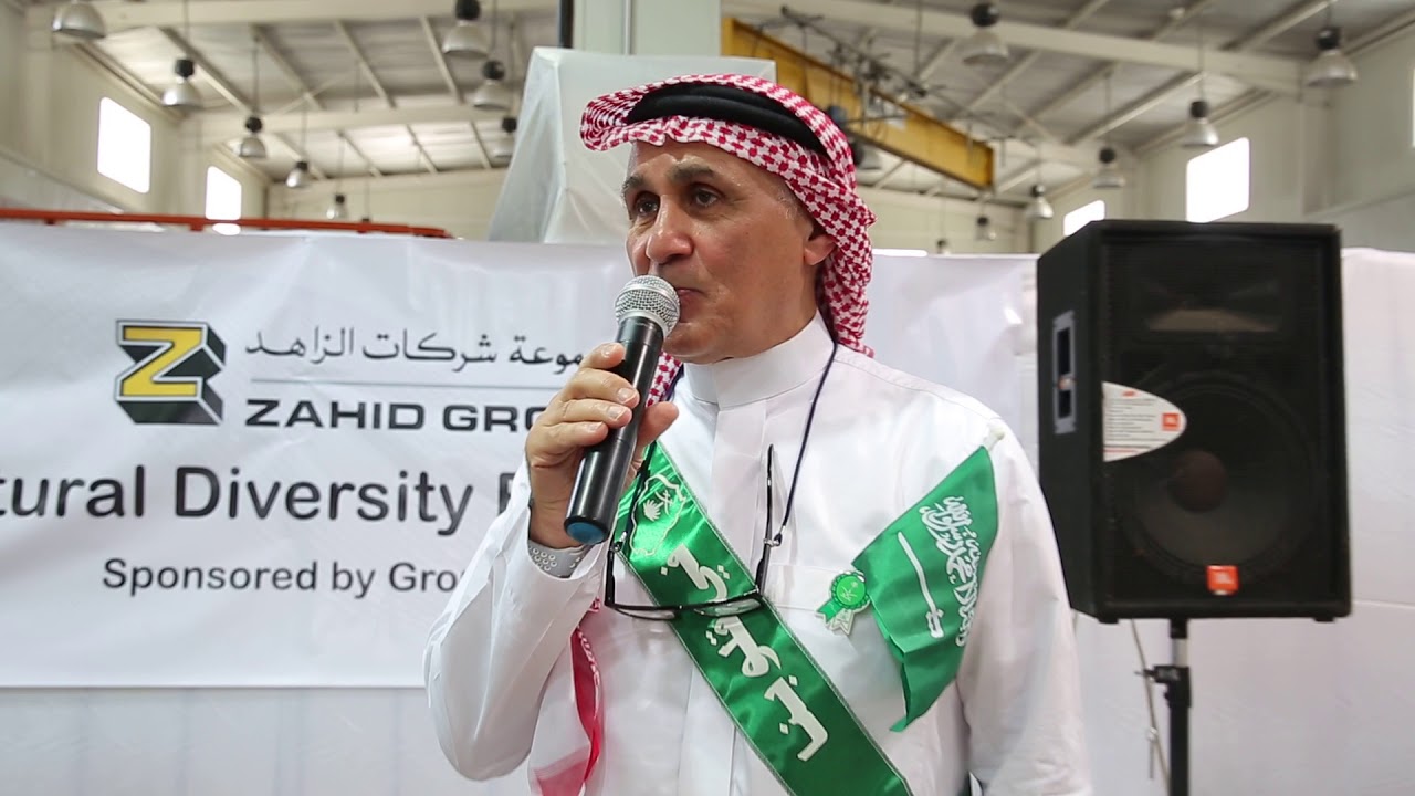 اليوم الوطني 87 مجموعة شركات الزاهد