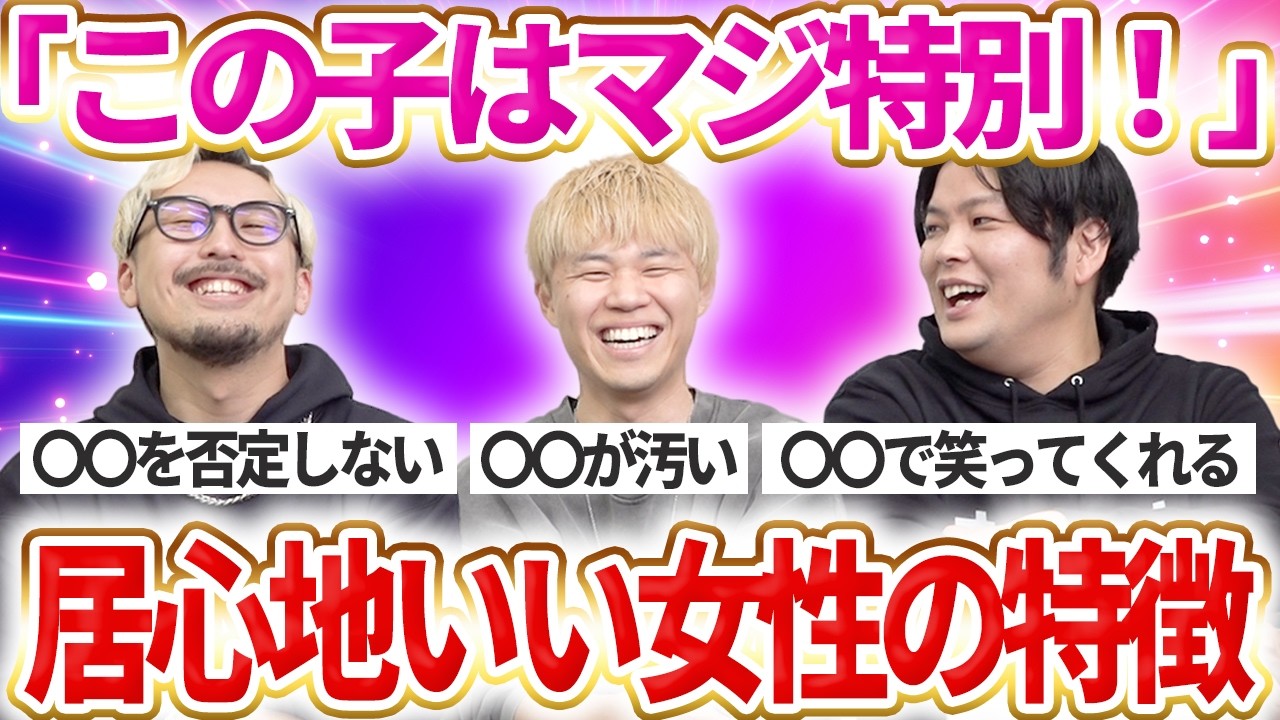 【14選】男が居心地がいいと感じて結婚したくなる女性の特徴！
