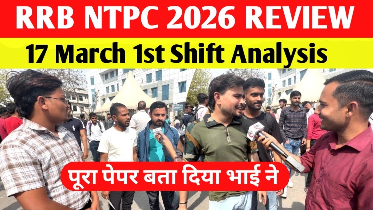 Rrb exam Review | 1st shift 17 March | RRB NTPC Exam Analysis Today | rrb exam Review 2026 #rrbexam