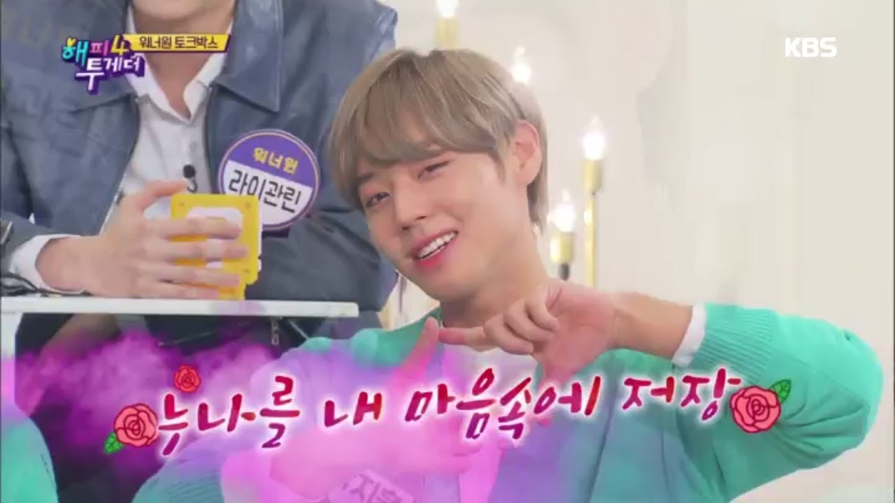 해피투게더4 Happy together Season 4 - 애교 사춘기 윙깅이! 2018 내.마.저 섹시ver. .20181115