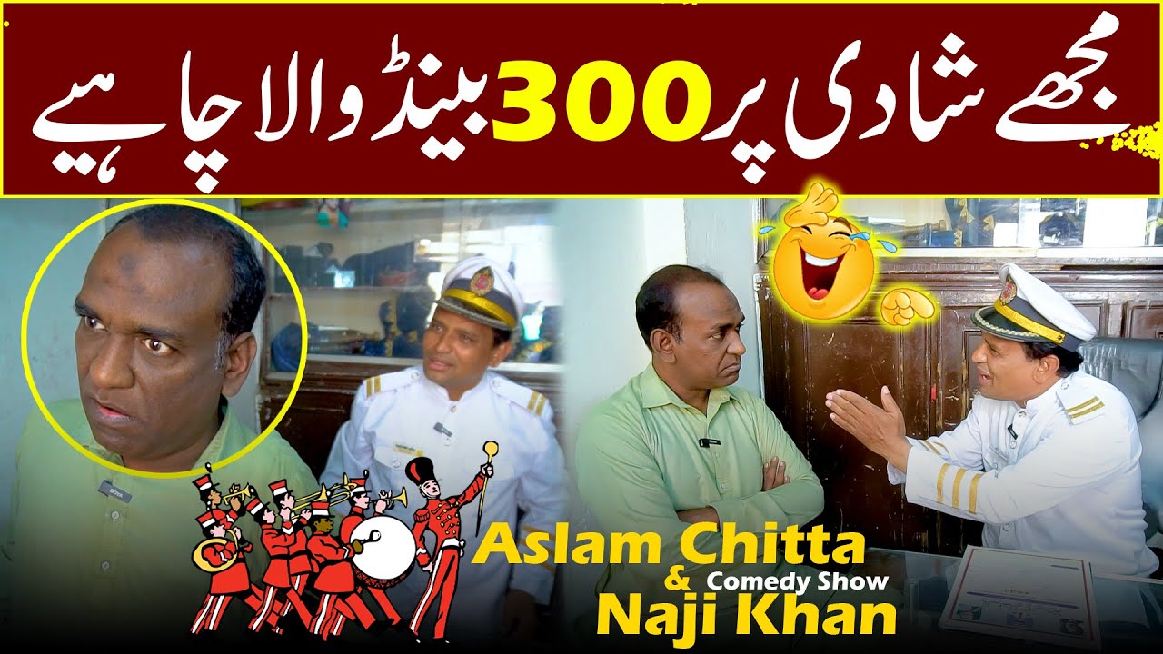 Aslam Chitta & Naji Khan New Comedy Show | 300 Banda Chaiya Band k lya🎺📯😂 | Standup Comedy |