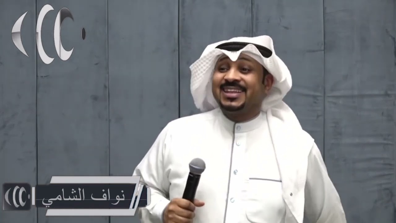 بداوي - عمات المعرس - نواف الشامي - 99831199