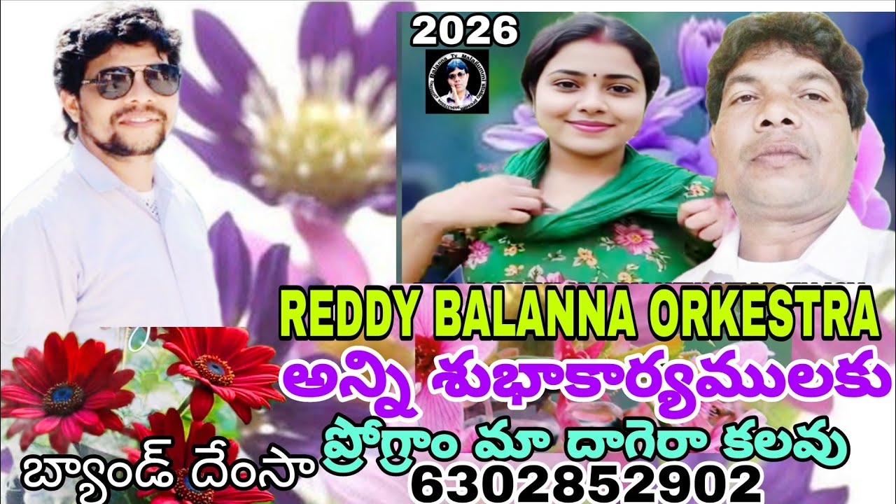 REDDY BALANNA ORKESTRA GROUP 6302852902-9494376504