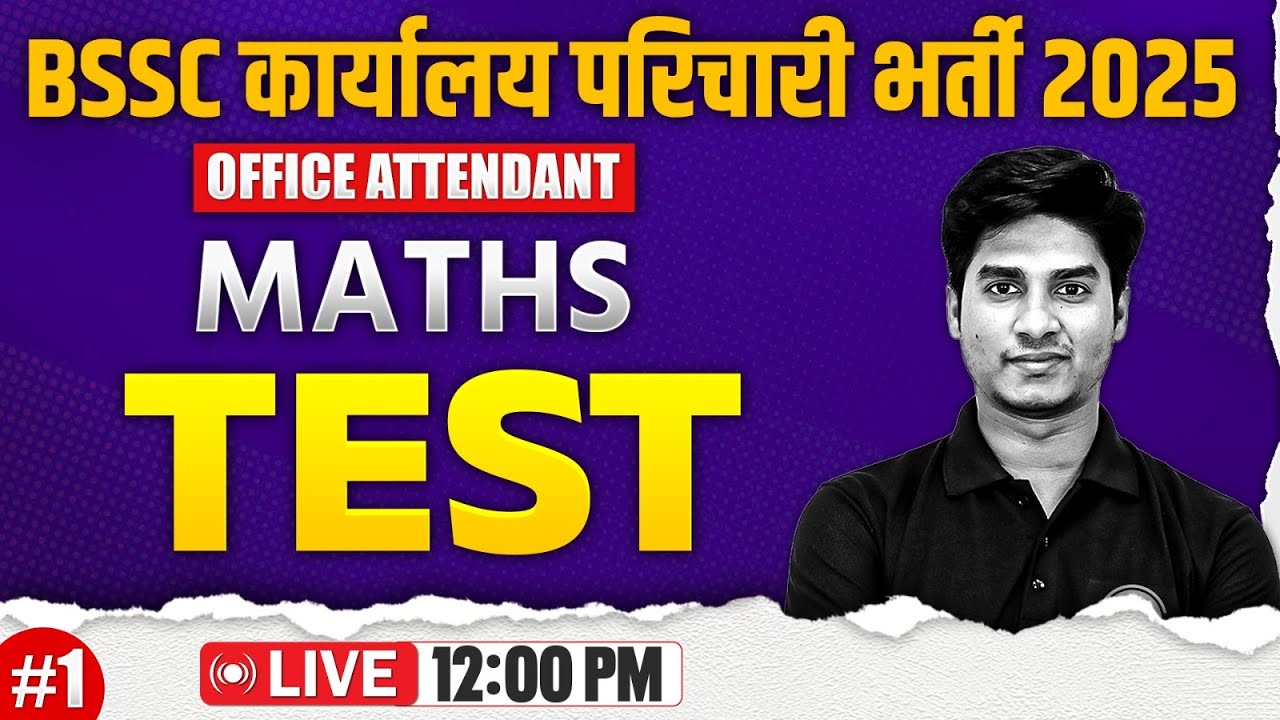 Bihar SSC Karyalay Parichari Maths 2025 | BSSC Office Attendant Maths Test | Maths By Nitin Sir