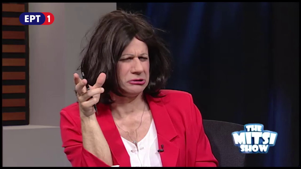 Συνάντηση Ακριβοπούλου Παππά στην ΕΡΤ - THE MITSI SHOW