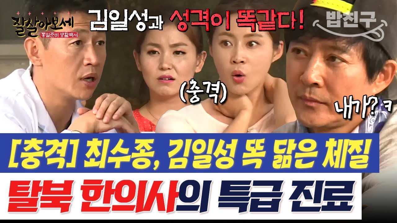 [#밥친구] 