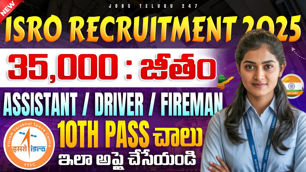 10th అర్హతతో ISRO లో Fireman/ Driver ఉద్యోగాలు | ISRO VSSC Notification & Application Process 2025
