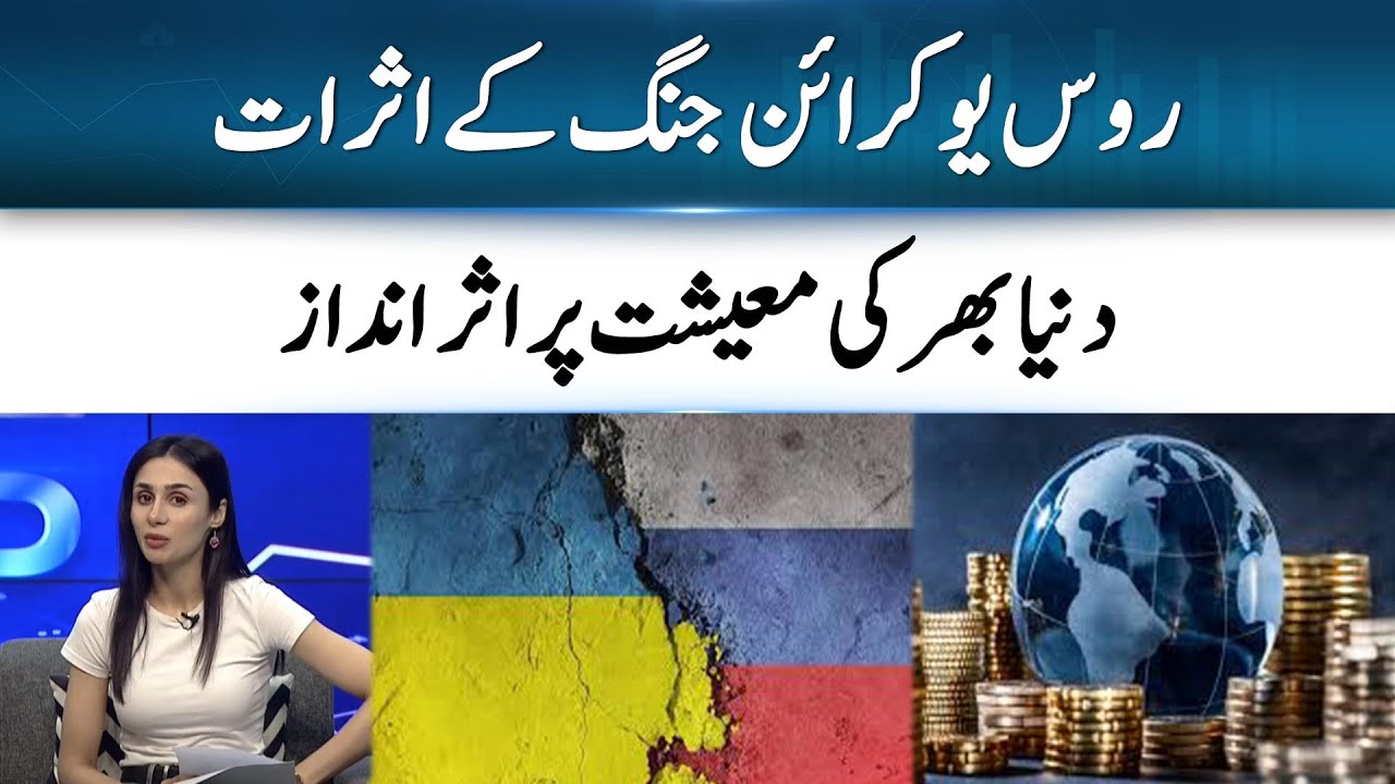 Russia-Ukraine War And It's Impacts On Global Economy | 365 Business