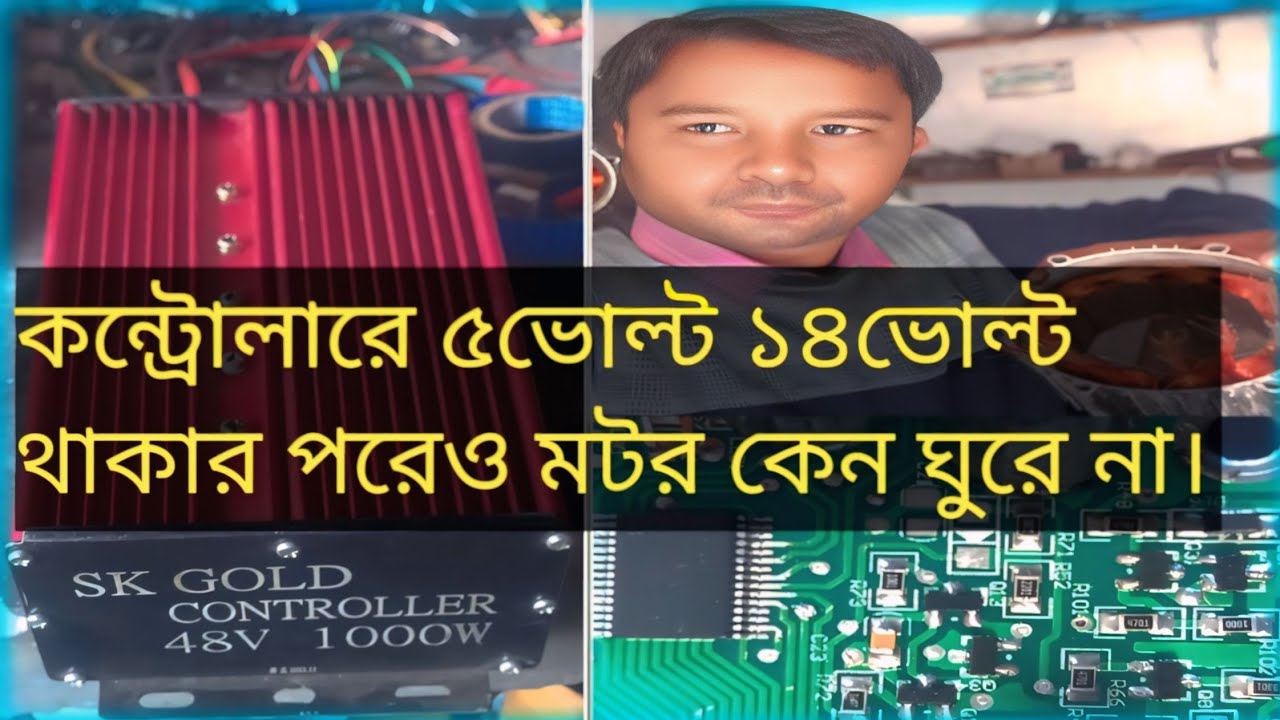 কন্ট্রোলারের সবকিছু ঠিক থাকার পরেও মোটর ঘুরে না কেন।। how to solve controller critical problem