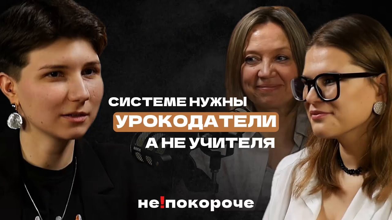 Учителей становится всё меньше: как система образования вынуждает педагогов менять работу.