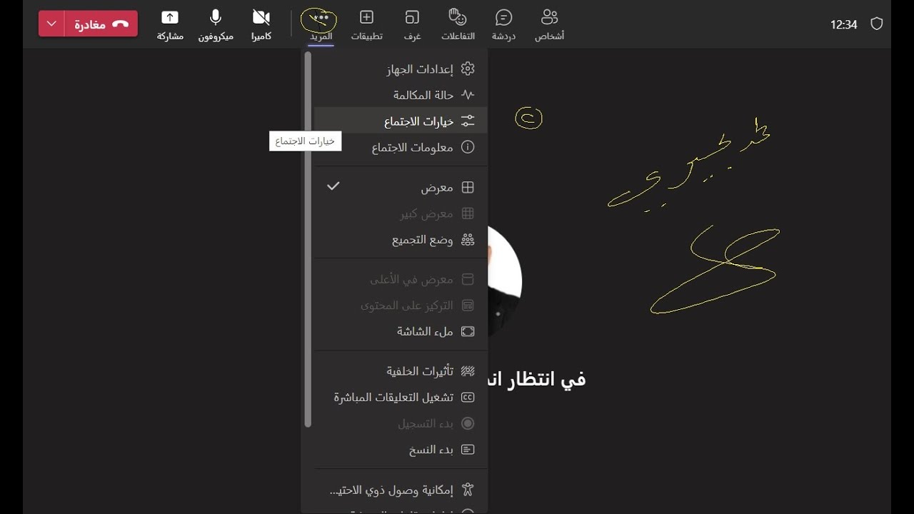 كيف يمكن ضبط خيارات الحصة في برنامج التيمز لتقديم حصة بلا مشاكل