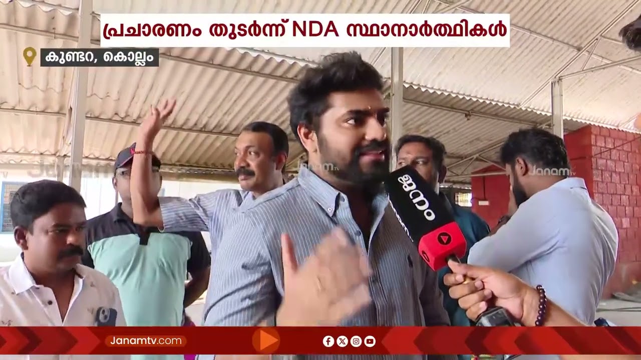'ഒരു ഗ്രീൻ കുണ്ടറ' യാഥാർഥ്യമാക്കണം,ഇവിടുത്തെ ജനങ്ങൾ ഹെൽത്തി ആയിരിക്കണം