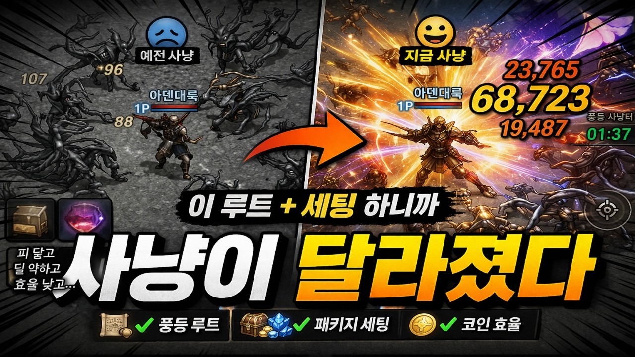 리니지M 켄트 신서버 신성검사&hellip; 이 루트가 답입니다