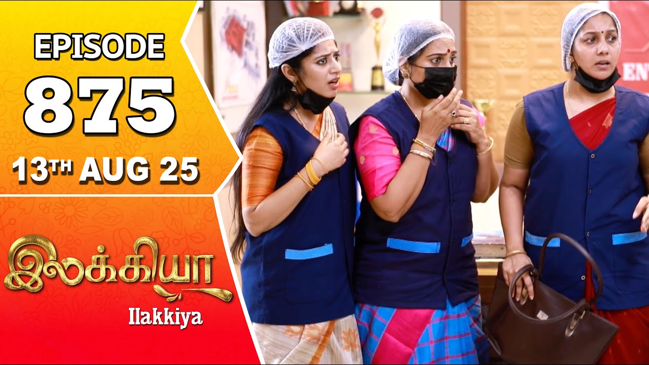 Ilakkiya Serial | Episode 875 | 13th Aug 2025 | Shambhavy | Nandan | Sushma Nair