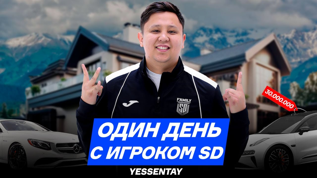Это лучшая сборная Казахстана за последние 10 лет | YESSENTAY | Один день с игроком SD