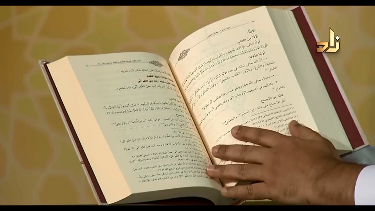 عرض جديد إصدارات مؤسسة الدرر السنية 1440 هـ
