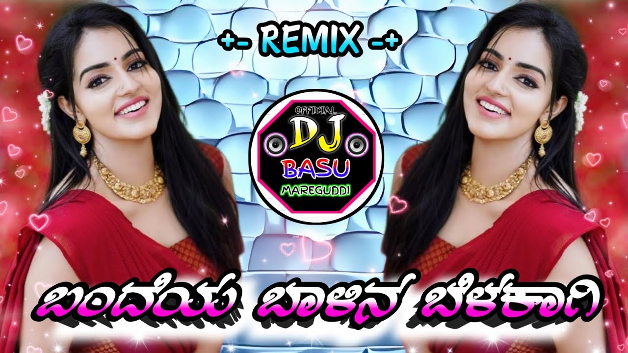 BanDeYa_BALina_BelaKagi_Old_Remix_Song|°kaNnada_dj_song