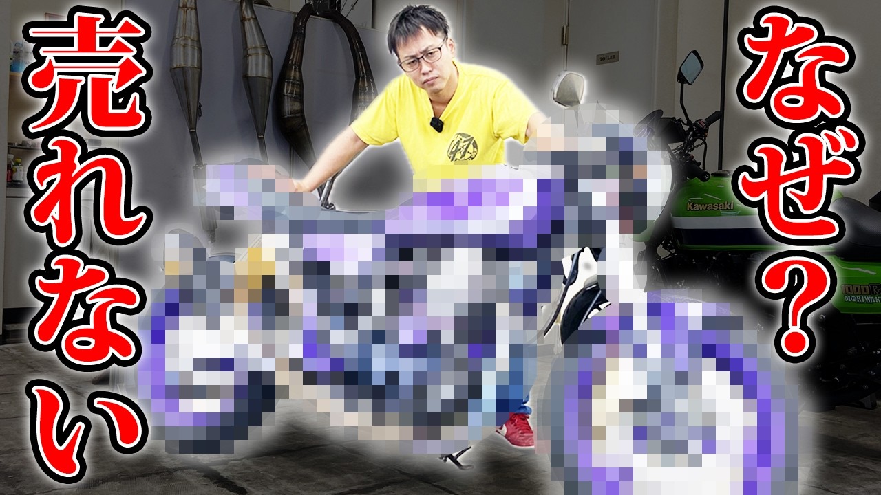 すぐに売れると思って4年…いまだに売れ残ってるバイク“SR400”