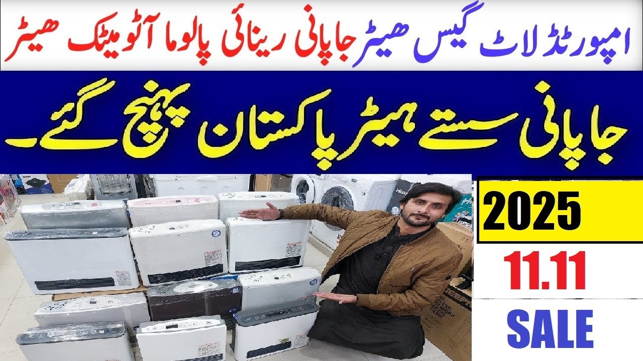 Used Japanese Heaters Price in Islamabad Pakistan 2025 |Rinnai & Tokyo Gas Heater Review |11.11 sale