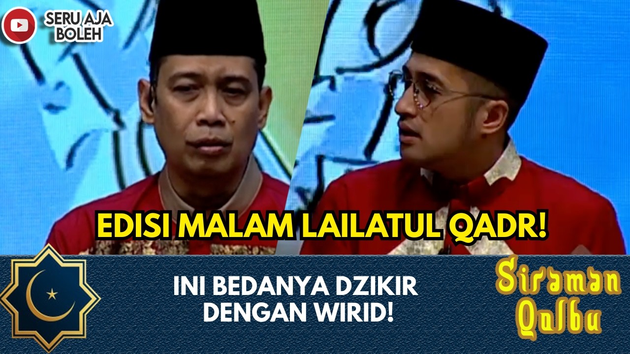EDISI MALAM LAILATUL QADR, INI BEDANYA DZIKIR DAN WIRID!  | SIRAMAN QOLBU EXTENDED