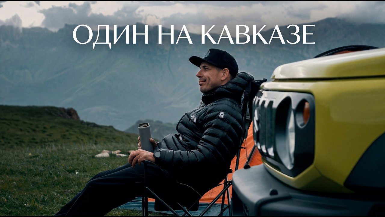 Solo trip across the Caucasus in a Suzuki JIMNY.