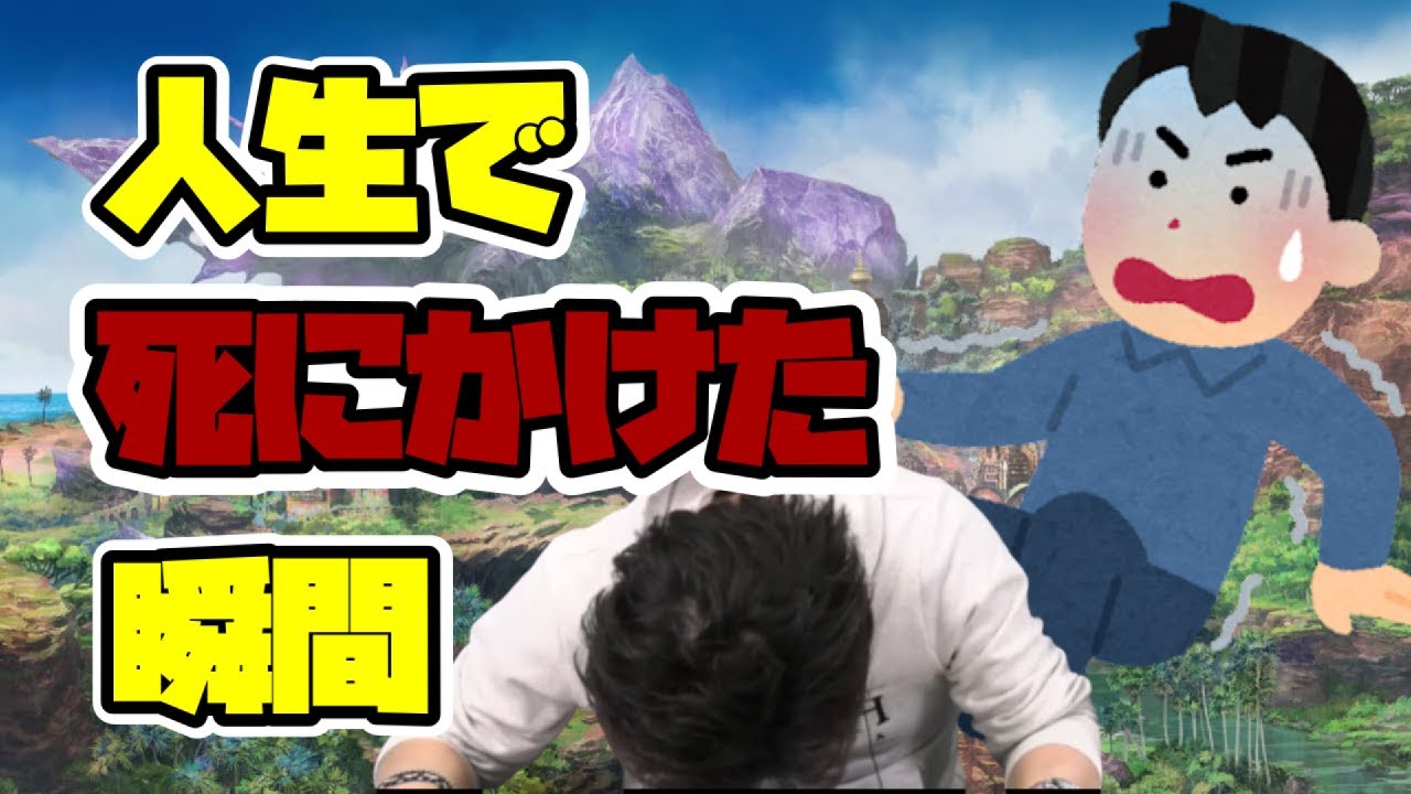【FF14切り抜き】吉Pが死にかけた瞬間