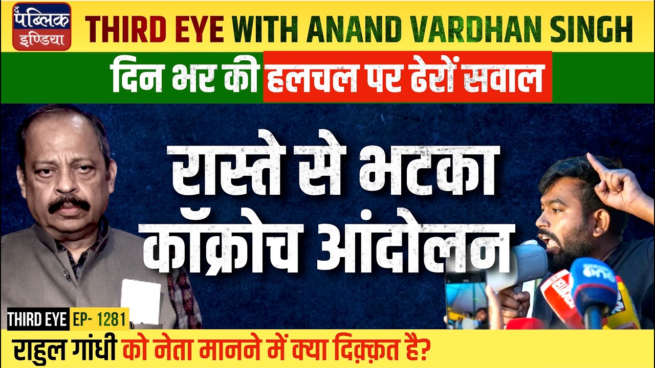 Cockroaches&rsquo; Protest Derailed?: Huge Gathering at Jantar Mantar; Police Use Brutal Force | Third Eye