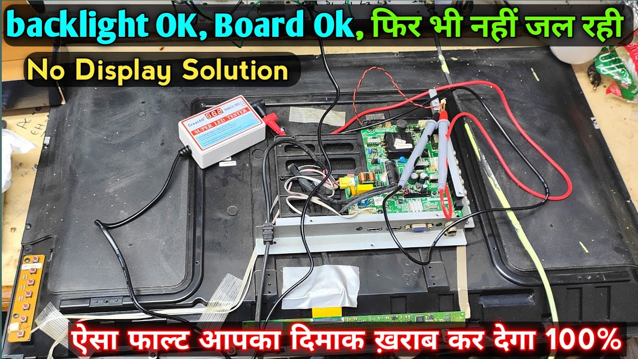 Led tv No display problem Solution led one time display light | Led tv Repair no display