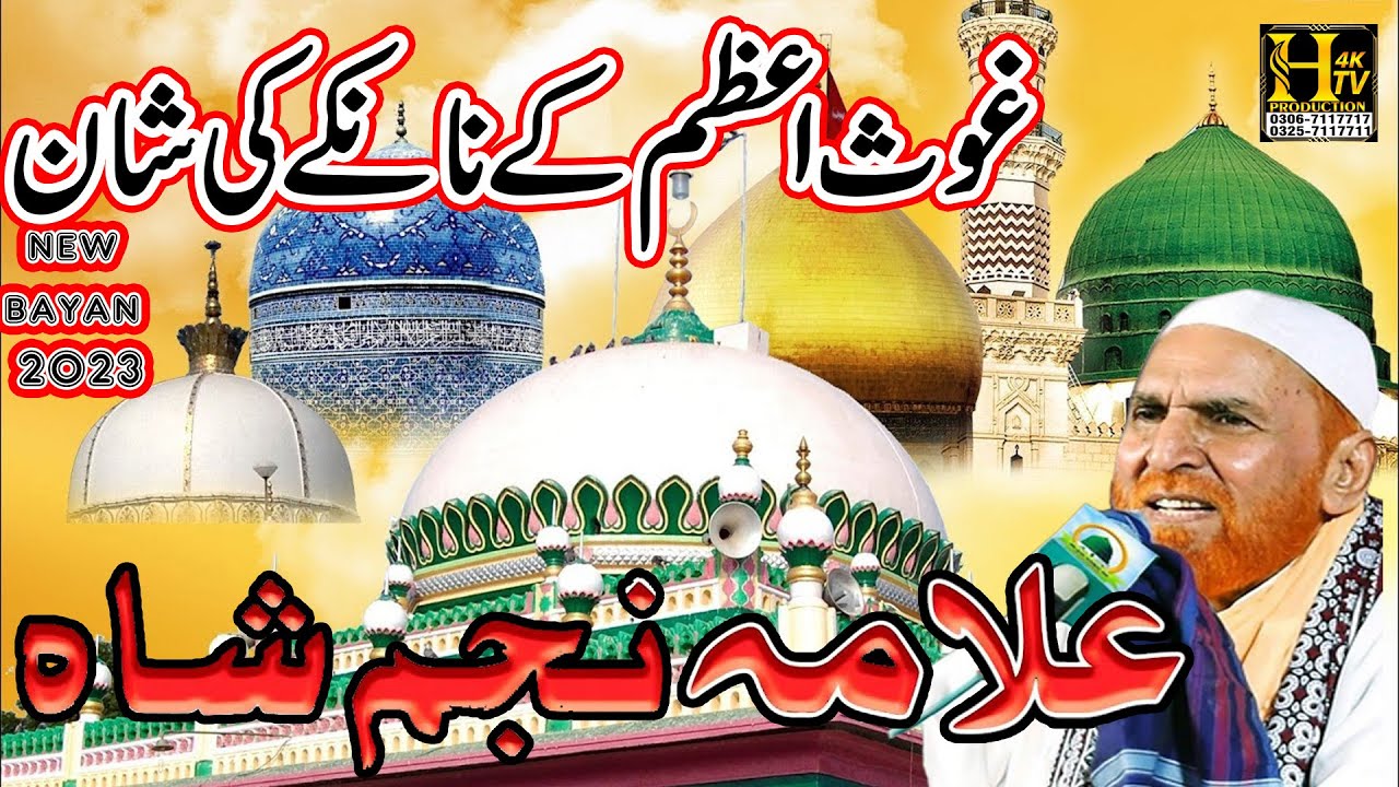 Najam Shah New Bayan 2023 Ghous Pak r.a ky nankya ki Shan | Full HD Video syad najam ali shah bayan