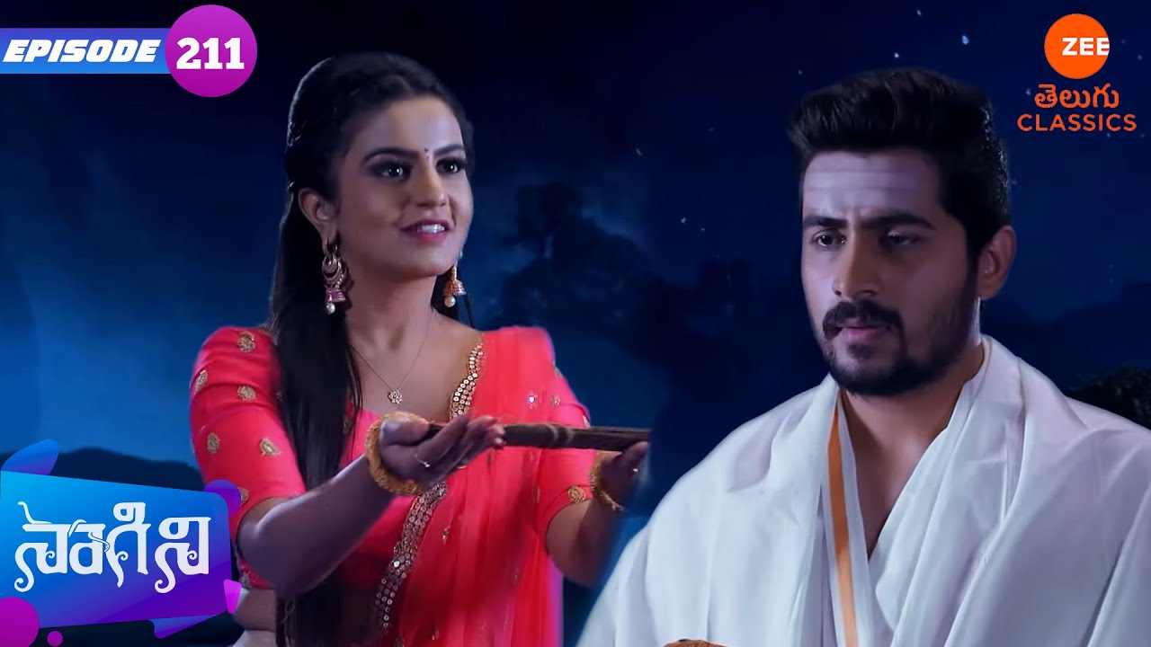 శివాని త్రివిక్రమ్‌ని అడవికి తీసుకెళ్లింది | Naagini | Ep 211 | Zee Telugu Classic