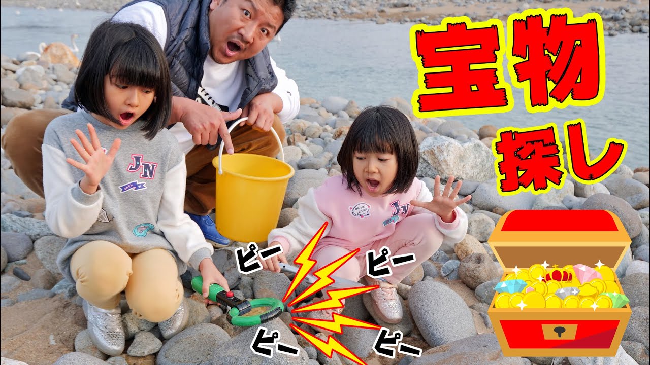金属探知機でお宝発見！？川原で宝探し♪himawari-CH