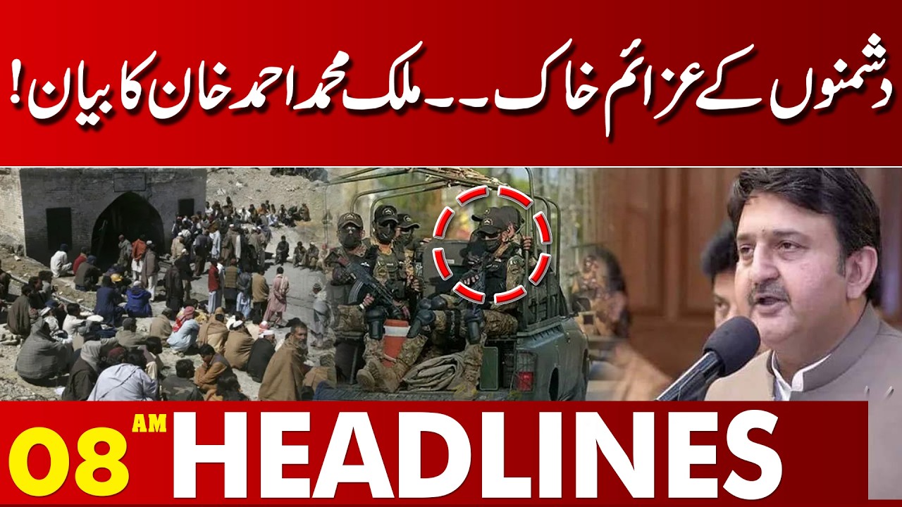 🇵🇰 Enemy Ambitions Crushed – Statement by Malik Muhammad Ahmed Khan | 08 PM Headlines Lahore News HD