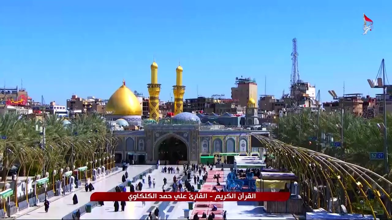 القرآن الكريم - علي حمد الكلكاوي