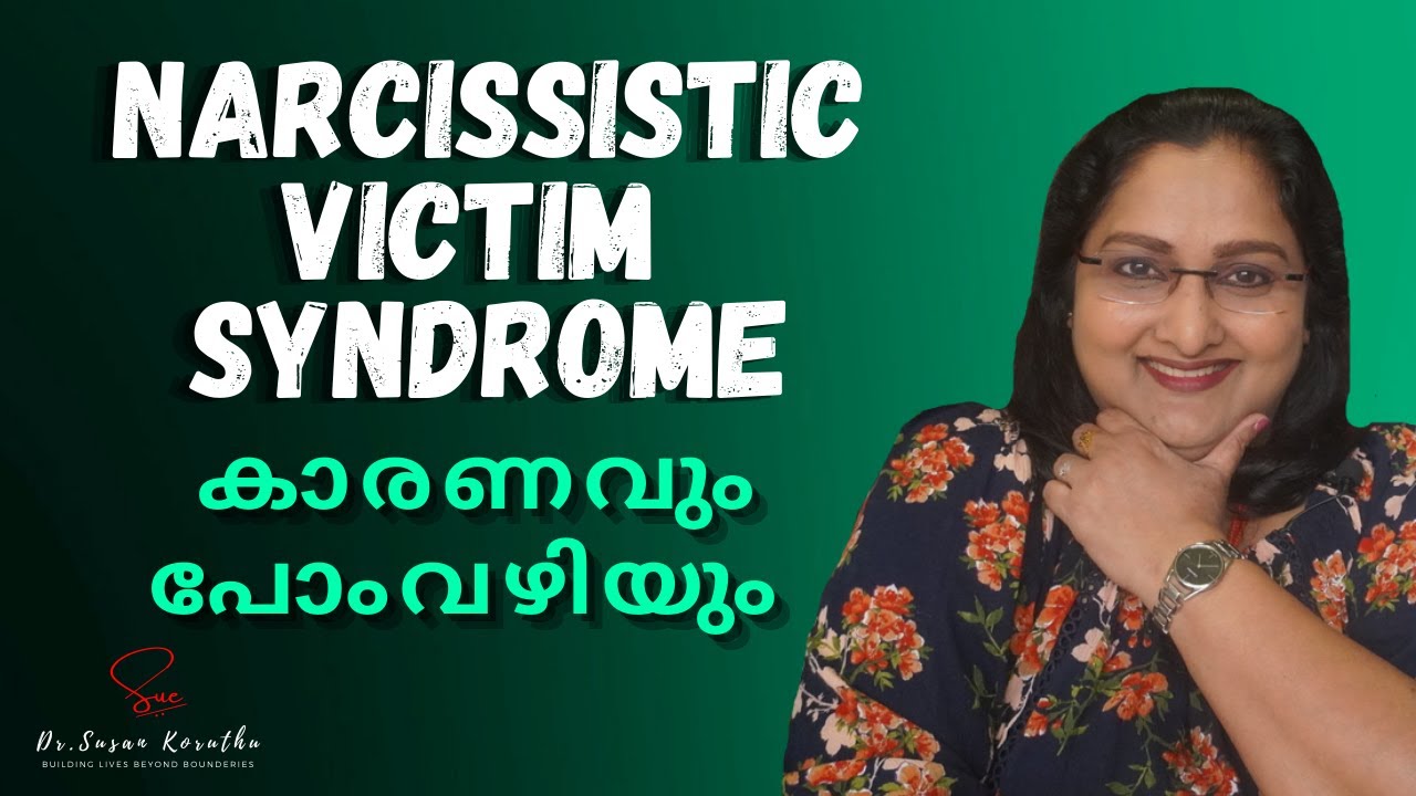 NPD Series |Ep 2| : Narcissistic Victim Syndrome കാരണവും പോംവഴിയും