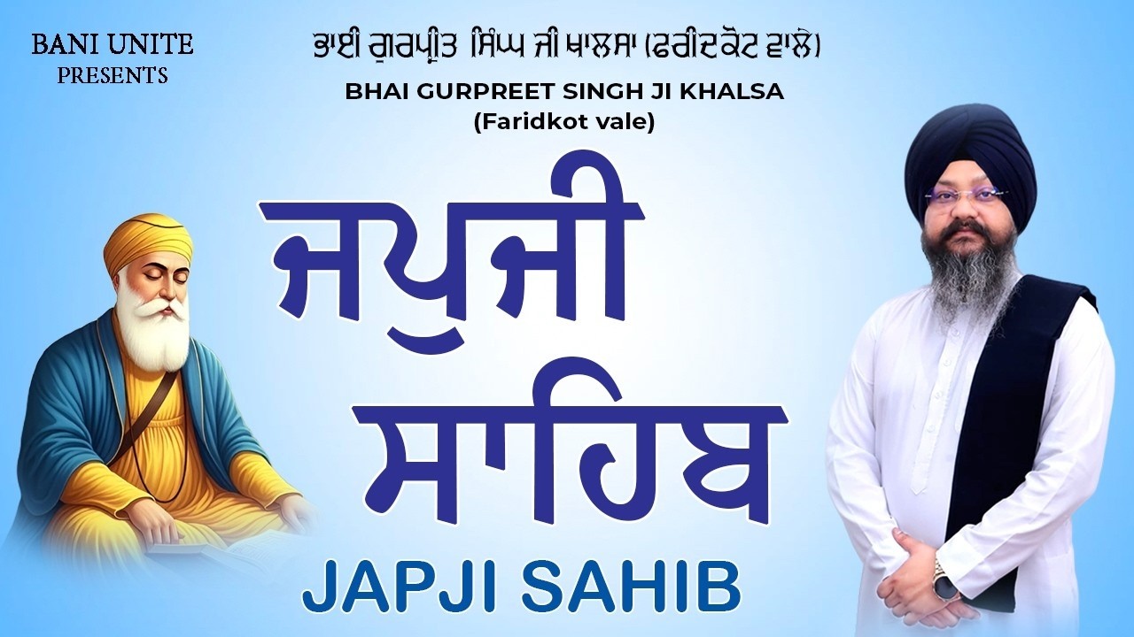 Japji Sahib Da Path - ਜਪੁਜੀ ਸਾਹਿਬ | Bhai Gurpreet Singh Ji Khalsa | Nitnem Japji Sahib | Waheguru Ji