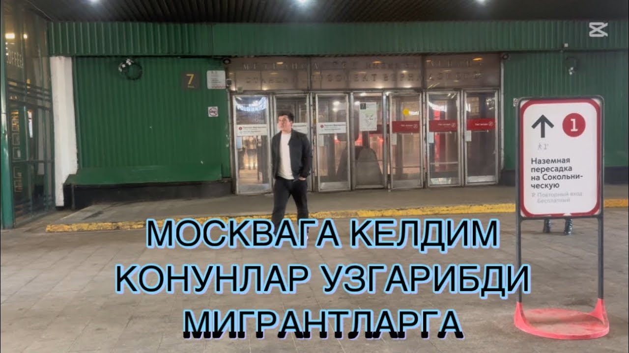 МОСКВАГА келдим милиса ушлади